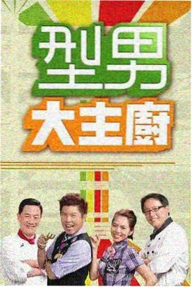 拳台之外续篇预告封面